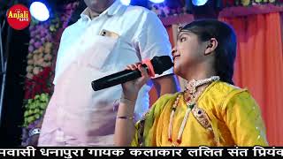 माताजी कटे सुता सुखभर नींद में - Mataji Kate Suta Sukhbhar Nind !! AAROHI RAWAL!! ANJALI LIVE FALNA