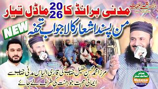 Molana Ilyas Madni latest video 2026 | On Mirza Mohsan Tufail's pharmacy | 29th night Jaranwala