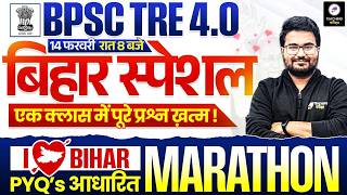 BPSC TRE 4.0 GK GS Marathon | BPSC Special Marathon by Danish Sir | BPSC TRE 4 | BPSC