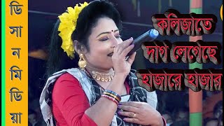 কলিজাতে দাগ লেগেছে হাজারে হাজার ভালোবাসার ময়না পাখি