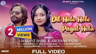 DIL HOLE HOLE PAGAL HELA UMAKANT BARIK ARCHANA PADHI SAMBALPURI SONG DP MUSIC PRODUCTION