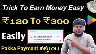 Trick To Earn ₹120 to ₹300 Easily| Make Money from Google Play Store| Register and Withdraw apps
