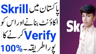 How to create and verify Skrill account in Pakistan|Rizwan Daily earning