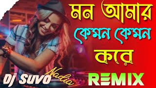 Mon Amar Kemon Kemon Kore | Bengali Matal Dance Dj Remix | Dj Suvo Nadia