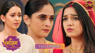 प्रेम बाईसा की कविता से महल में बवाल | Rimjhim | 4K Full Episode 106 | Dangal TV