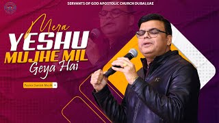 New Masih Song: Mera Yeshu Mujhe Mil Geya Hai | Pastor Danish Masih | SOG Church - UAE