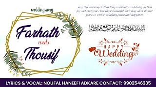 New wedding song (Farhath weds Thousif)