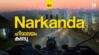 Narkanda (നാർക്കണ്ട)| Riding, Laughing & Freezing – Best 2 Days in the Hills