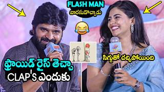 FLASHMAN వారసుడొచ్చాడు🤣Sree Vishnu Hilarious Q & A With Media @ Vishnu Vinyasam Movie Teaser  Event