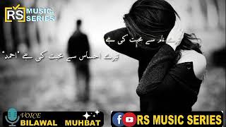 Ahmed Name 2 Line Poetry 2021 | WhatsApp And Facebook Status 2021 | RS Music Series