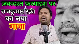 Patthar Ke Sanam(1967) Covered By Rajkumar, Original Singer Md. Rafi Sahb.
