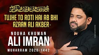 TUJHE TO ROTI HAI AB BHI AZAAN ALI AKBAR ع | ALI IMRAN NOHAY 2020 | NEW NOHAY2020 | MUHARRAM 2020
