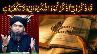 🔥 ALLAH Ke Zikar Ki 3 Iqsam By Engineer Muhammad Ali Mirza | Episode 105