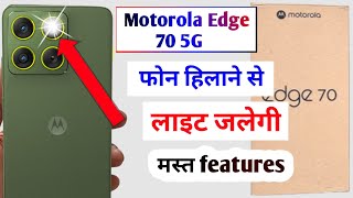 Motorola edge 70 5G mobile hilale se light jalegi | Motorola edge 70 5G sake to on fleshlight