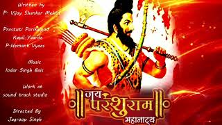 Sri Ram stuti ...from my play PARSHURAM