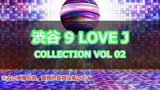【パラパラ】渋谷 9LOVE J COLLECTION VOL.02【ParaPara】