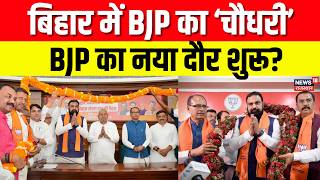 Aar Paar: Samrat Choudhary के साथ BJP का नया दौर शुरू? | Bihar New CM Samrat Choudhary |Amish Devgan