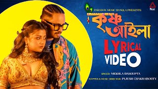 Krishna Aila | Folk x Rap Fusion | Mekhla | Pijush | Paradox Music Bangla | Lyrical