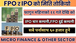 भटाभट IPO FPO आउॅदै | परेमा ठुलो फाइदा हुने | Upcoming IPO FPO in Nepal
