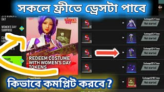 Women day special event || free coustum and free gun skin