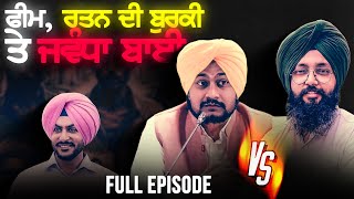 Rattan di burki, Javandha and Feem Mafia of Punjab | Full Episode | Special Episode 2025