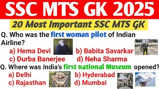 Top 20 SSC MTS GK 2025 || SSC MTS GK Questions || SSC MTS 2025 || SSC MTS GK Questions and Answers