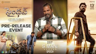DOP Manikandan Speech @ SAINDHAV Pre-Release Event