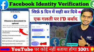 📌Facebook Payout Account identity Verification ✅ | Verify documents to receive payouts 🤑#payout 