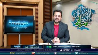 🔴 LIVE | INSIGHT WITH S.M DANISH TAQVI || 14112021 || Topic: Momin Part 2