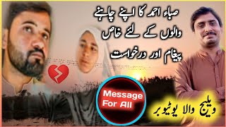 Saba Ahmad Vlogs Ka Khas paigam | My village Evening Routine | Saba Ahmad Vlogs | Saba Ahmad |