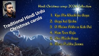 Hindi Christmas Songs 2024 | बड़े दिन के गीत | By Bro. Nitin Dhillon
