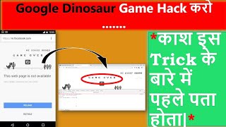 Nonstop dynasore 🦖😅 |How to ha*k dinosaur game in chrome|