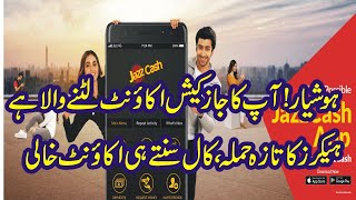 JazzCash Fraud Exposed |  JazzCash Scam | Secret News Live
