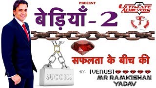 Mr. Ramkishan Yadav || Secret of Success in Network Marketing || Safe Shop India