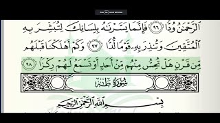 Surat Ta Ha 1-135 (FULL) Teks Arab || Abdulrrahman Al-Shahat