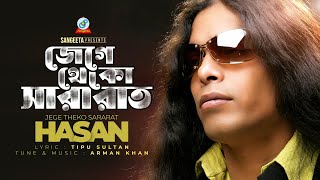 Hasan | Jege Theko Sararat | জেগে থেকো সারারাত | Bangla Band Song