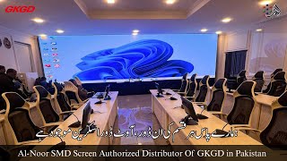 Digital Reception | Conference Room | Cube Display | Commercial 45 Degree | Brand Ticker Display
