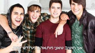 Big Time Rush - All Over Again - מתורגם לעברית