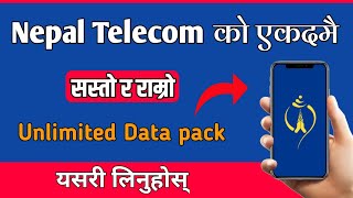 NTC Unlimited Data Pack 2025 | NTC Unlimited Data Pack 7 Days | NTC Unlimited Data Pack Nepal