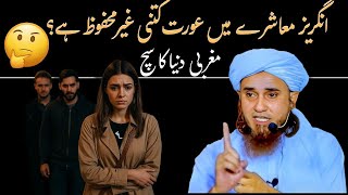 Ziyadti ke cases ka graph maghrib mein kyun ooper ja raha hai | @IslamicSpeeches
