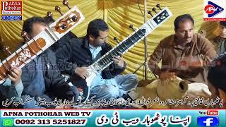 Sazina 2026 Sitarnawaz Ramzan Pohlo & Sami Niaz & Sangat New Programe Pothwari Saz Chaklala Rwp