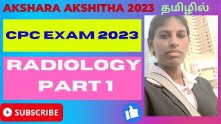 கதிரியக்கவியல் பகுதி 1 க்கான 2024 CPT குறியீட்டு வழிகாட்டுதல்கள் #coding #cpc #cpcexamtips #cpcex...