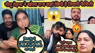 दीदी के n*des  viral करने की धमकी ❓😡😱|| Sachin Manisha || Shubha abhay vlogs || #nehaashishtiwari