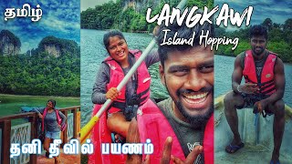 LANGKAWI MALAYSIA - ISLANDS HOPPING TOUR | Cheap things to do - Must to do | Must watch