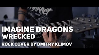 Imagine Dragons - Wrecked (rock cover by Dmitry Klimov)