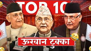 Top 10 KP Oli Ukhan-Tukka  | Joker