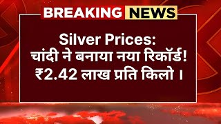 Silver Prices: चांदी ने बनाया नया रिकॉर्ड ₹2.42 लाख प्रति किलो पहुंची कीमत, हफ्तेभर में 15% बढ़ा दाम