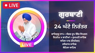Live Gurbani | Bhai Sahib Singh Ji Canada Wale | 24 Hour | Amritsar | 2024