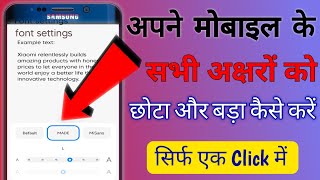 mobile ke keyboard ko chhota bada kaise kare ||  How to make mobile keywords bigger and small 