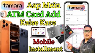 Tamara Payment Method | Tamara App Mein ATM Add Kaise Kare | How To Add ATM Card In Tamara